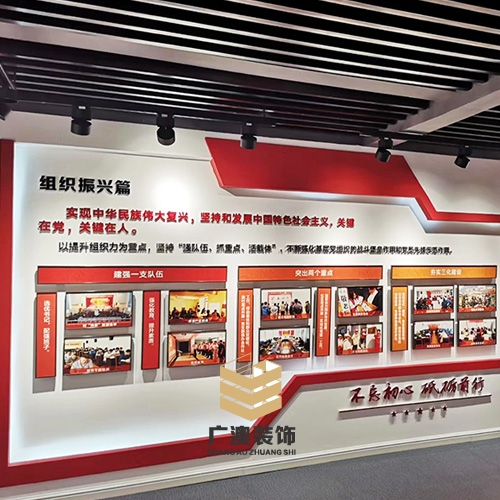 煙臺(tái)黨建展廳設(shè)計(jì)
