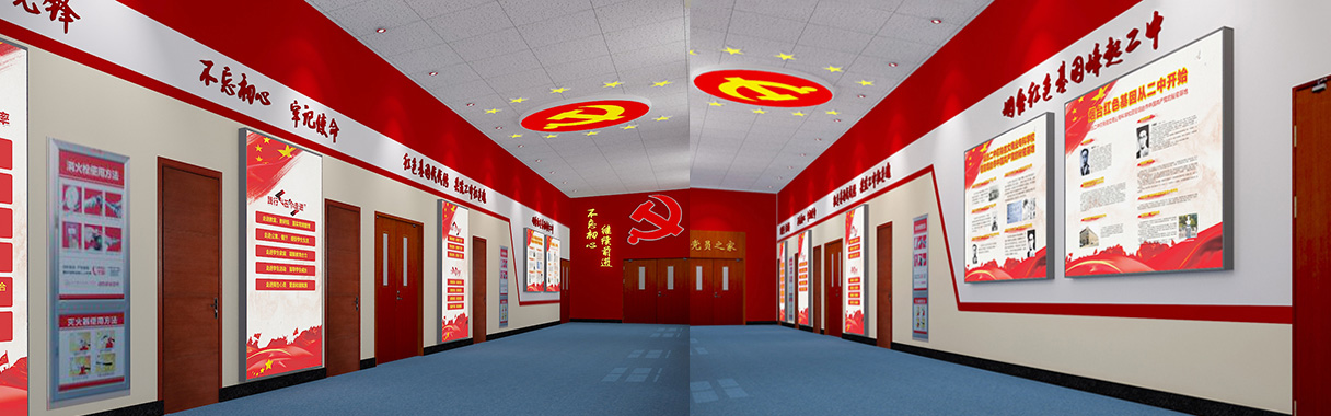 煙臺黨建設(shè)計