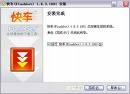 ��܇FlashGet 2.0 ���w���İ�